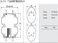 JW2-5253空气弹簧/气囊减振/Air spring shock absorbers