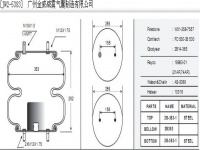 JW2-5383空气弹簧/气囊减振/Air spring shock absorbers