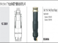 JW1C3001/SCANIA汽车驾驶室悬挂空气弹簧*减震气囊*减震器*scania1476415/1381919