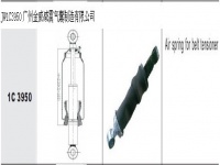 JW1C3950*VOLVO Truck Air Suspension Air Spring Air Bag Shock Absorber汽车驾驶室悬挂空气弹簧*减震气囊*减震器*3172984*1629719*1629724