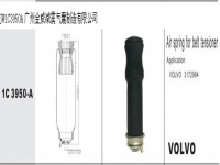 JW1C3950-A*VOLVO Truck Air Suspension Air Spring Air Bag Shock Absorber汽车驾驶室悬挂空气弹簧*减震气囊*减震器*3172984*不带减震器机芯